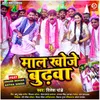 About Maal Khoje Budhwa Song